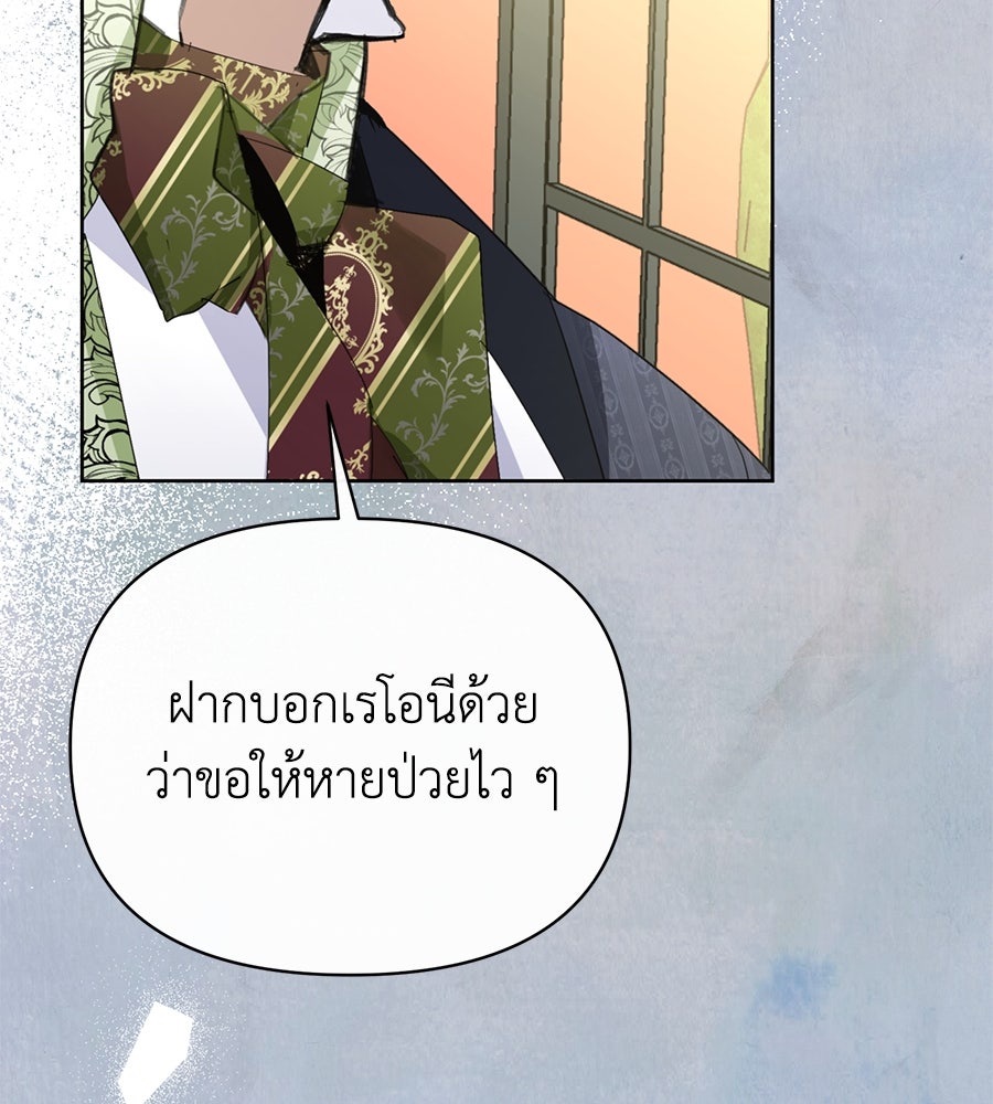 นางร้ายจากคืนนั้น - หน้า 35