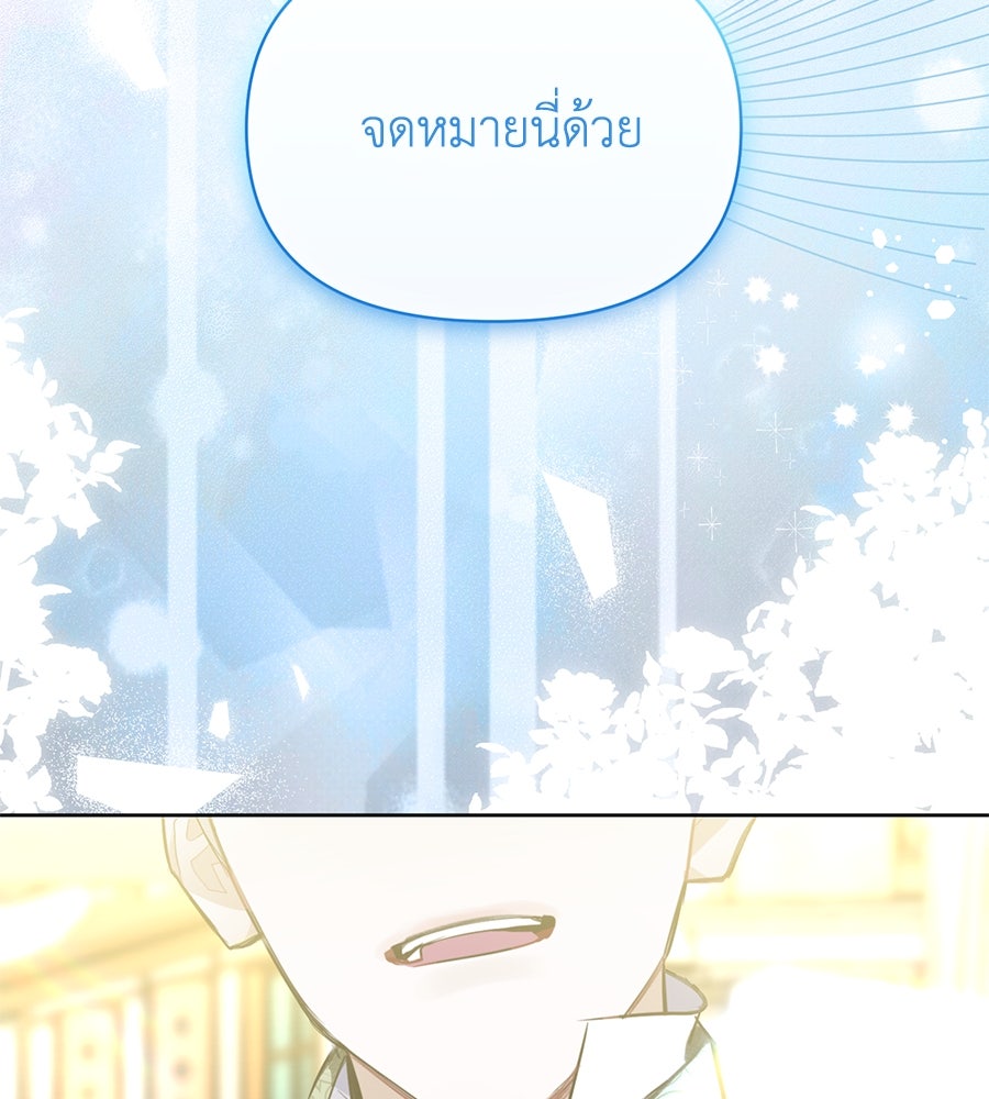นางร้ายจากคืนนั้น - หน้า 39