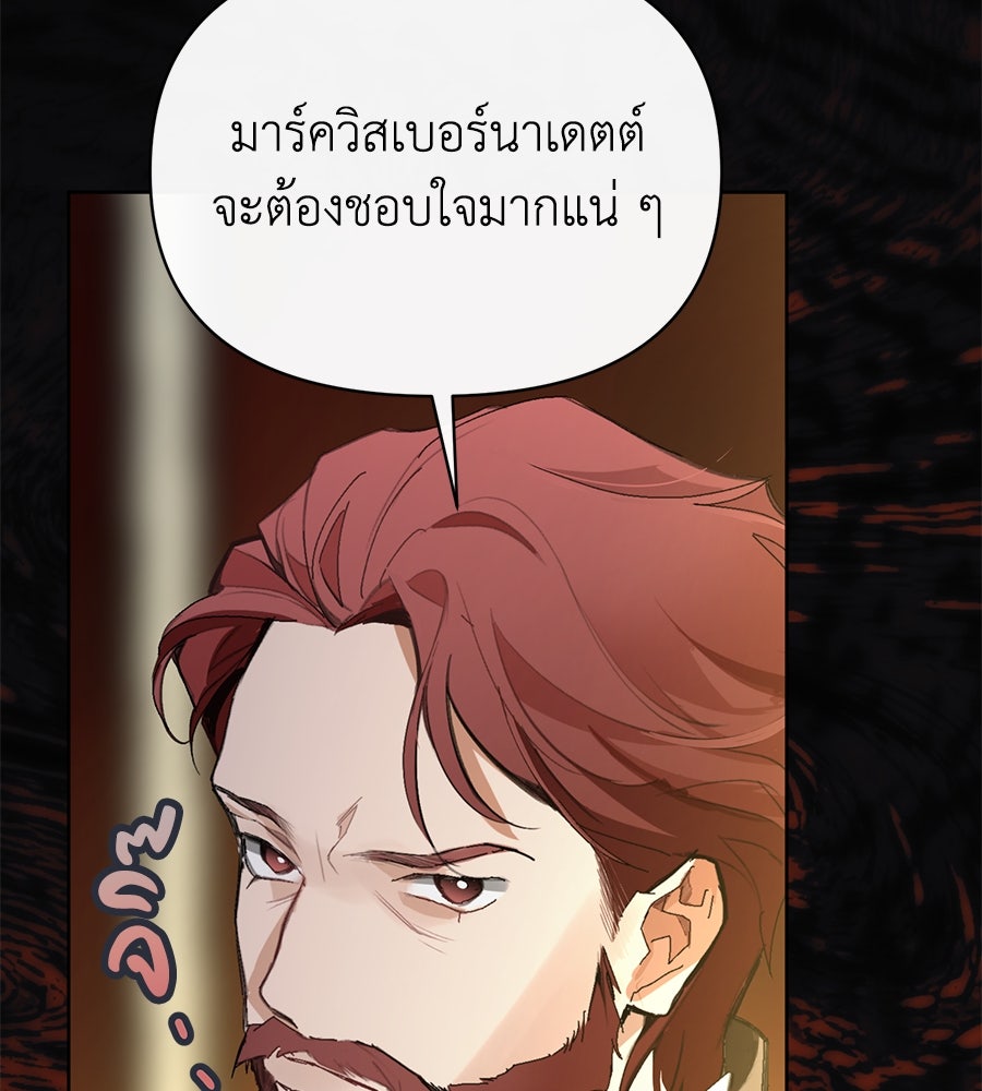 นางร้ายจากคืนนั้น - หน้า 4