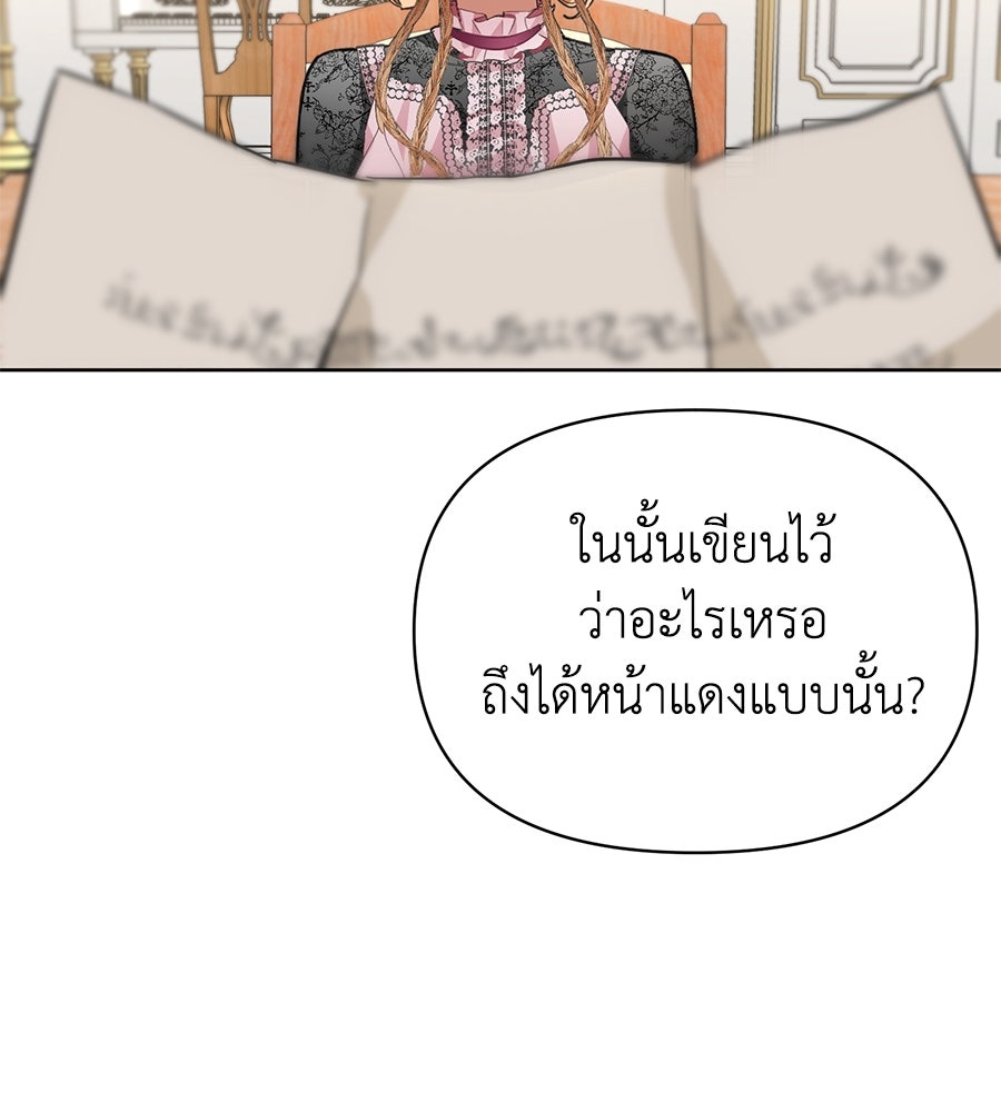 นางร้ายจากคืนนั้น - หน้า 43