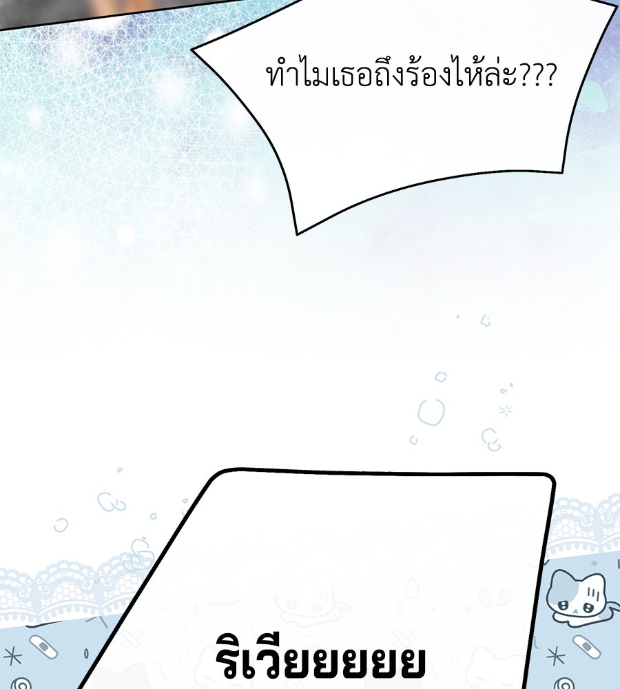 นางร้ายจากคืนนั้น - หน้า 47
