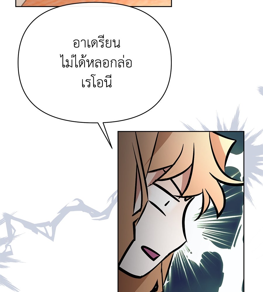 นางร้ายจากคืนนั้น - หน้า 55