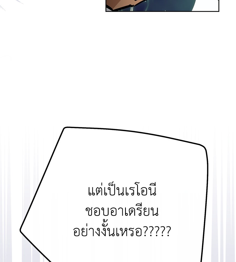 นางร้ายจากคืนนั้น - หน้า 56