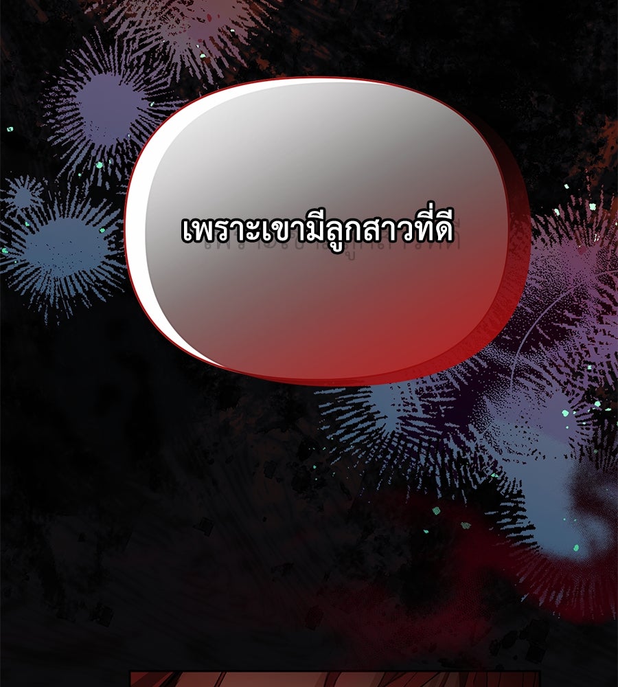 นางร้ายจากคืนนั้น - หน้า 6