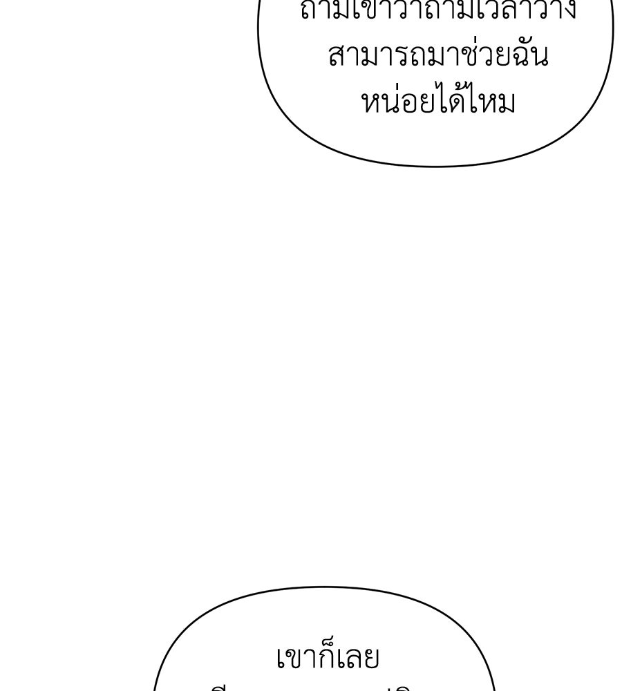 นางร้ายจากคืนนั้น - หน้า 60
