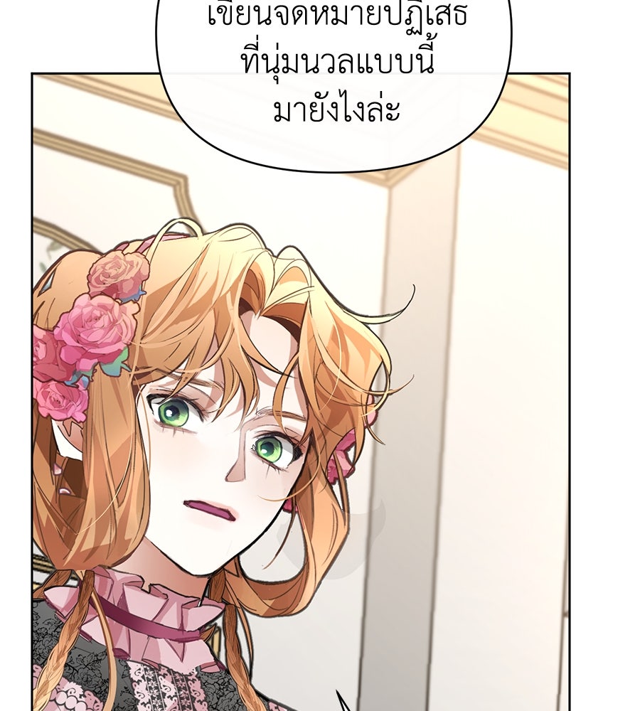 นางร้ายจากคืนนั้น - หน้า 61