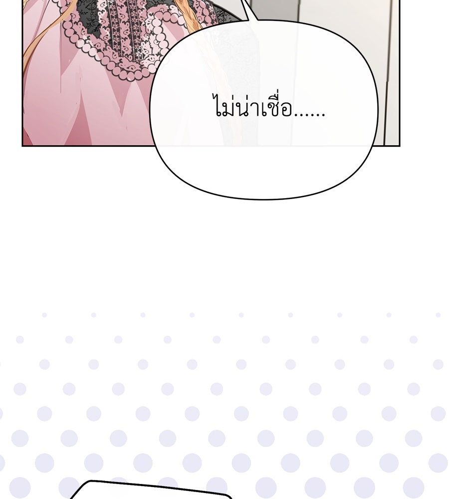 นางร้ายจากคืนนั้น - หน้า 62