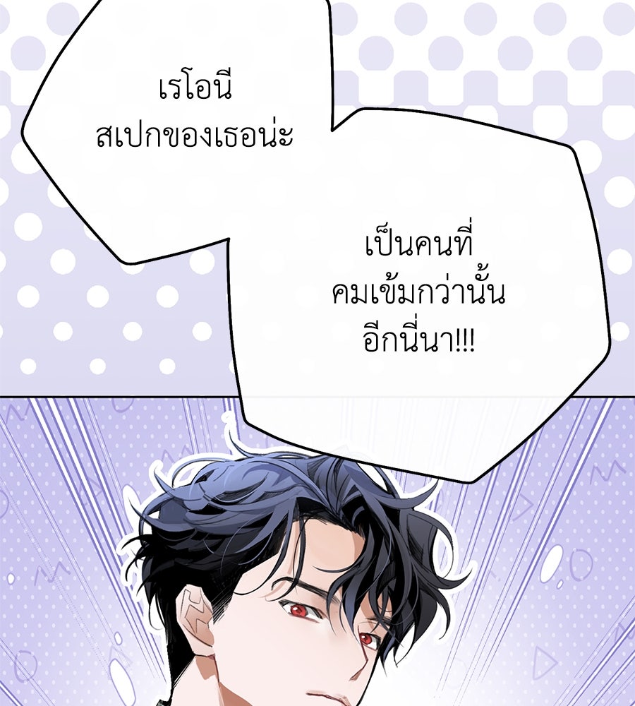 นางร้ายจากคืนนั้น - หน้า 63