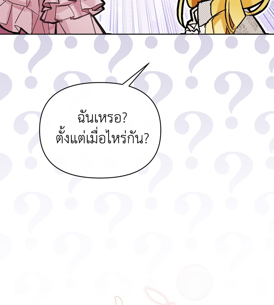 นางร้ายจากคืนนั้น - หน้า 65