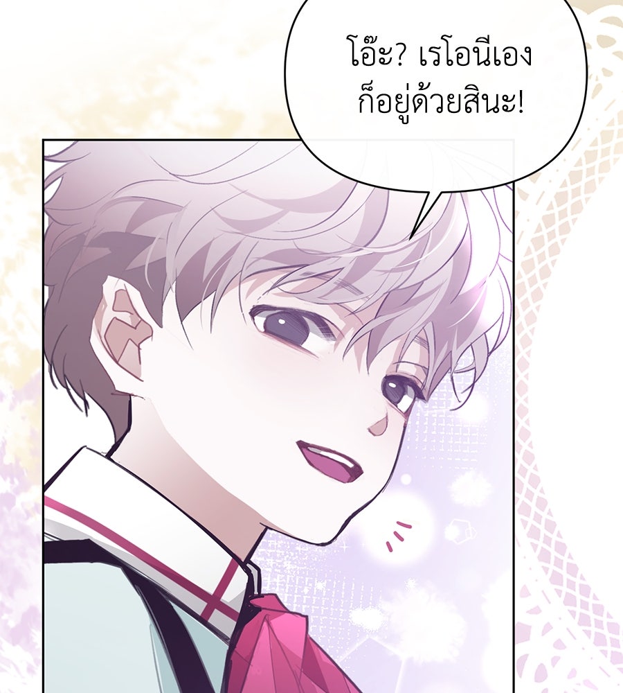 นางร้ายจากคืนนั้น - หน้า 73