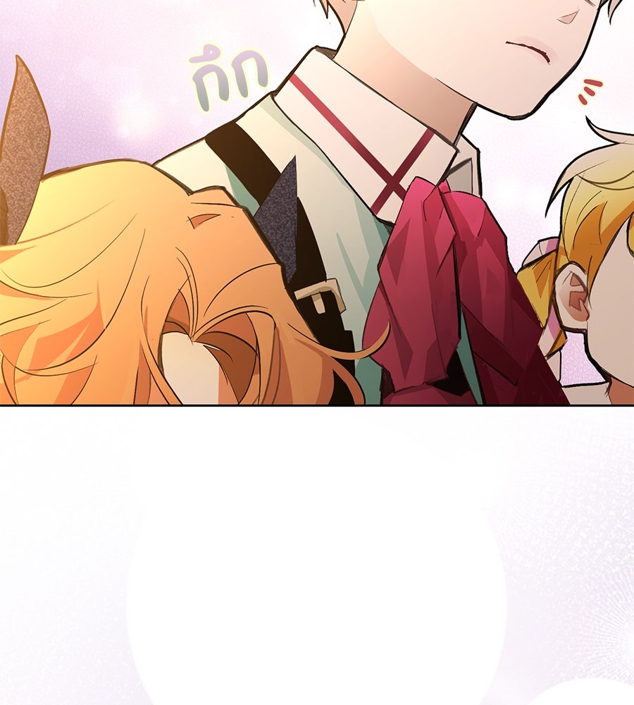 นางร้ายจากคืนนั้น - หน้า 83