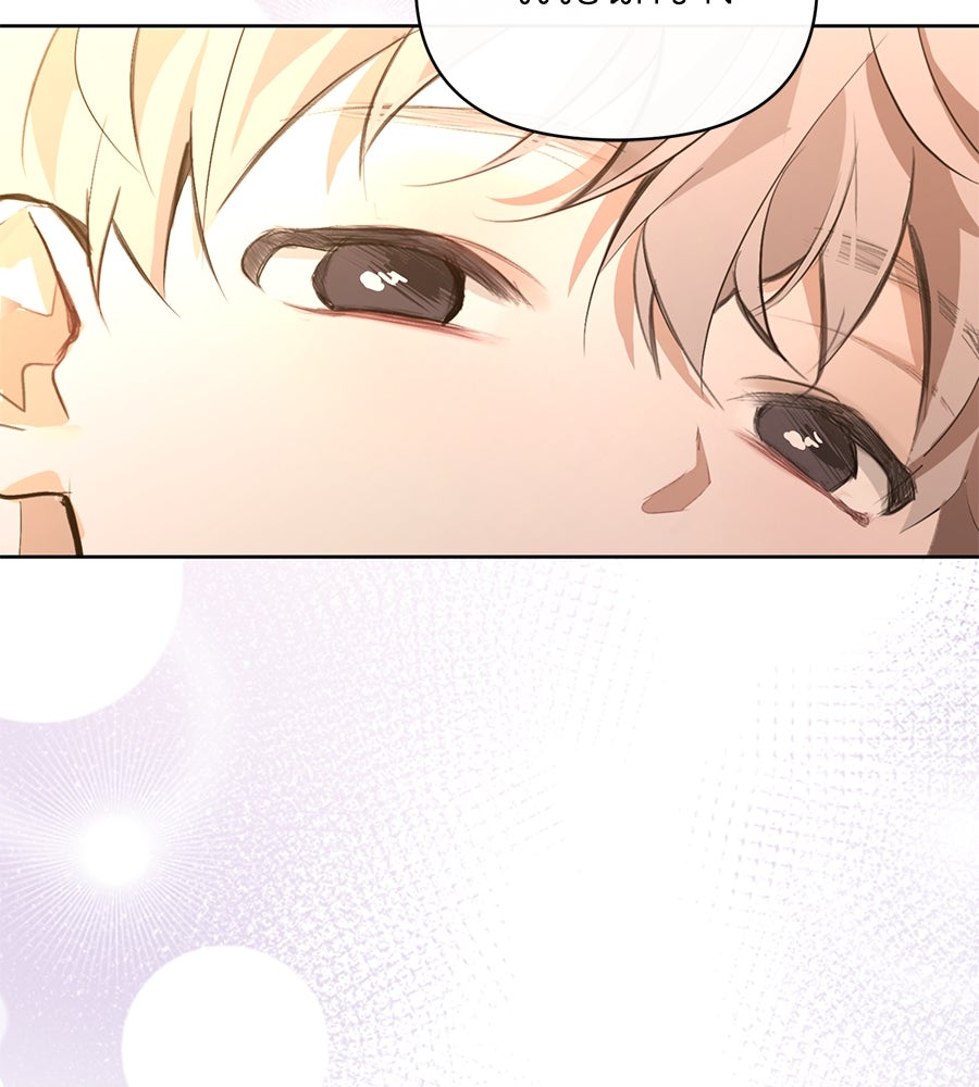 นางร้ายจากคืนนั้น - หน้า 85
