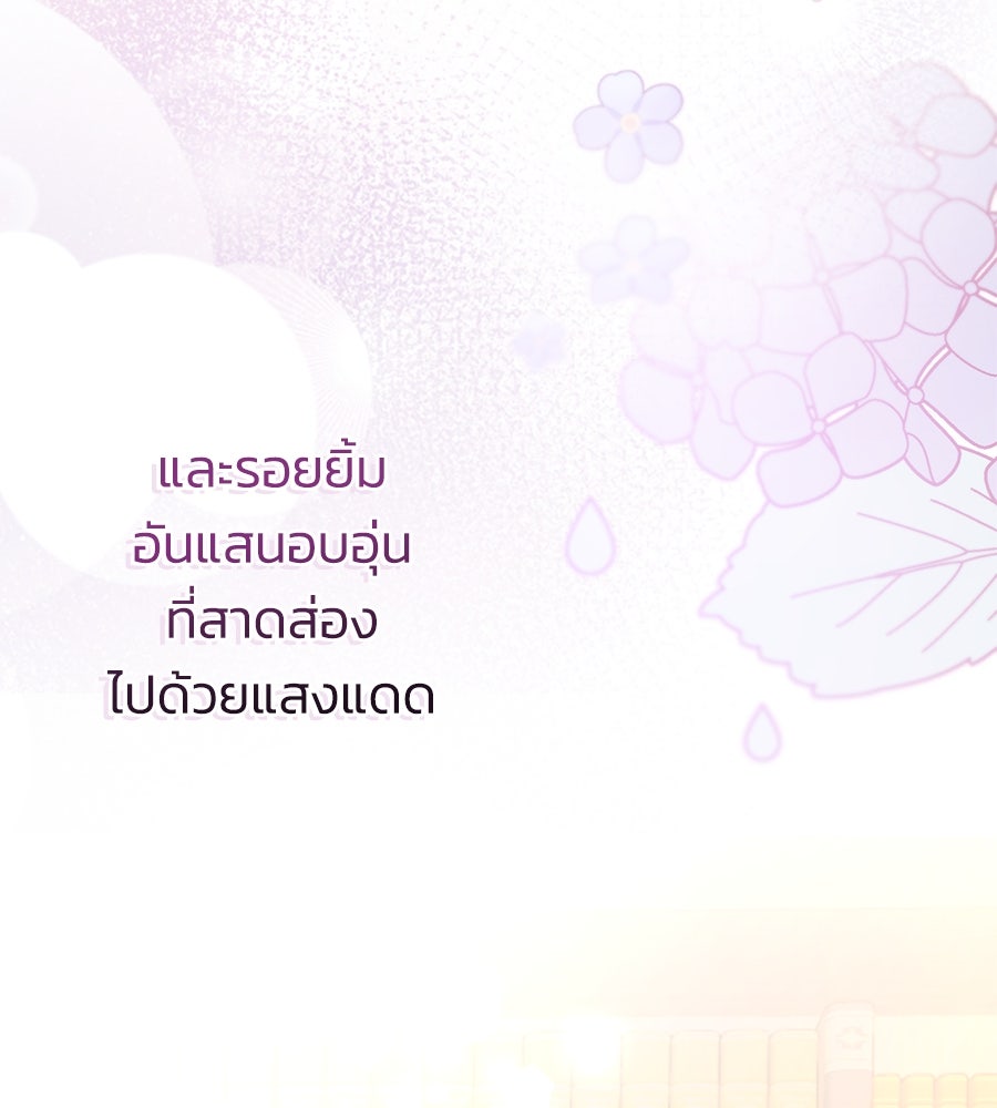 นางร้ายจากคืนนั้น - หน้า 98