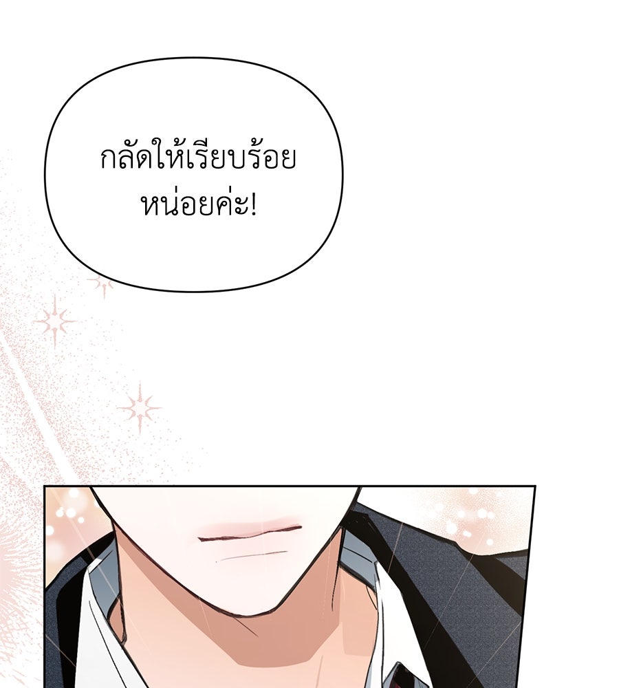 นางร้ายจากคืนนั้น - หน้า 1