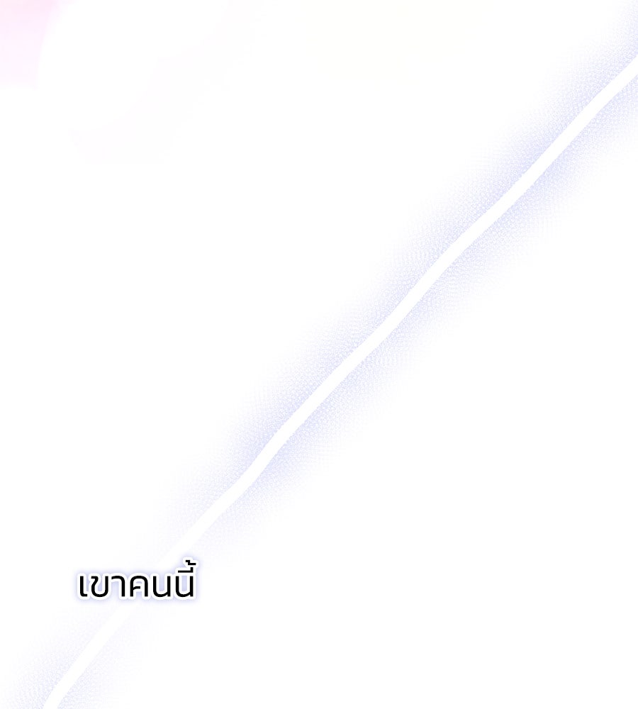 นางร้ายจากคืนนั้น - หน้า 110