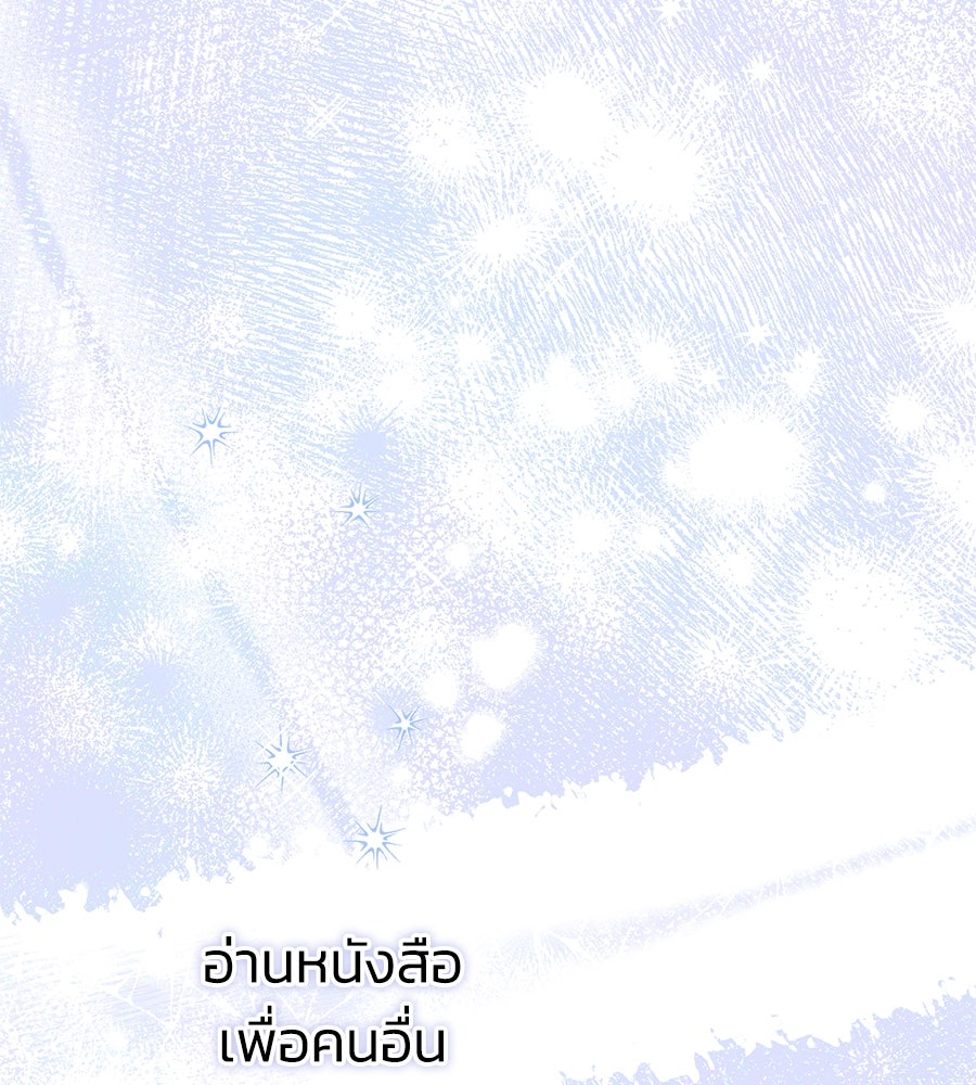 นางร้ายจากคืนนั้น - หน้า 112