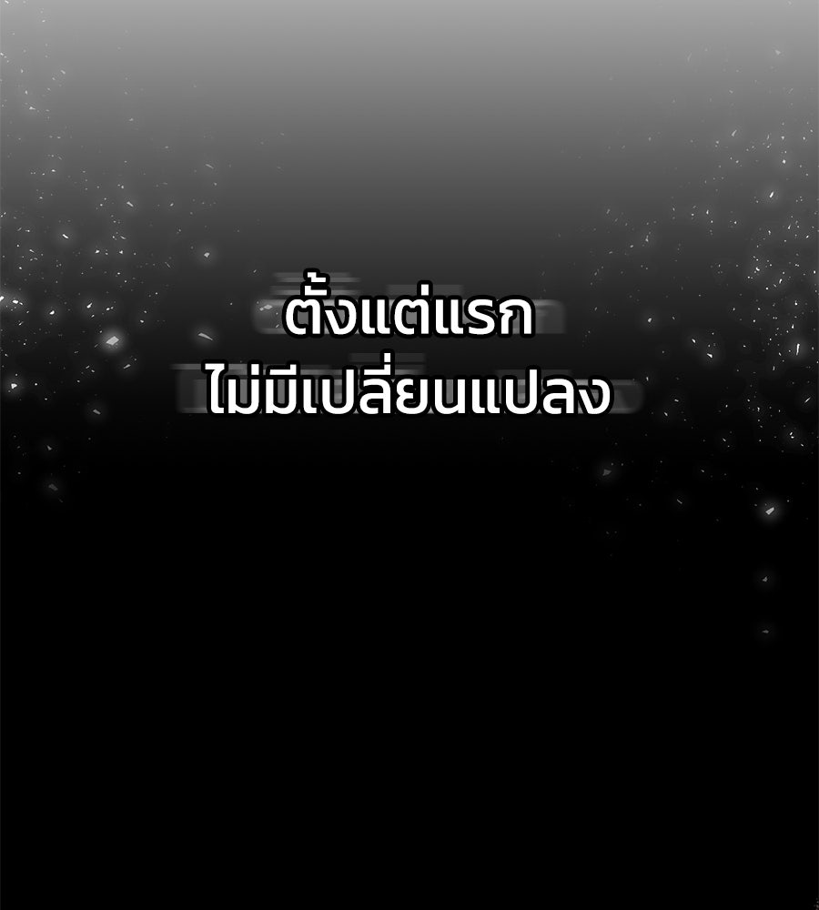 นางร้ายจากคืนนั้น - หน้า 118