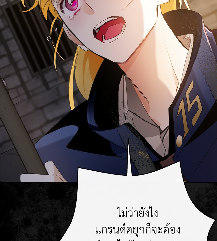 นางร้ายจากคืนนั้น - หน้า 128