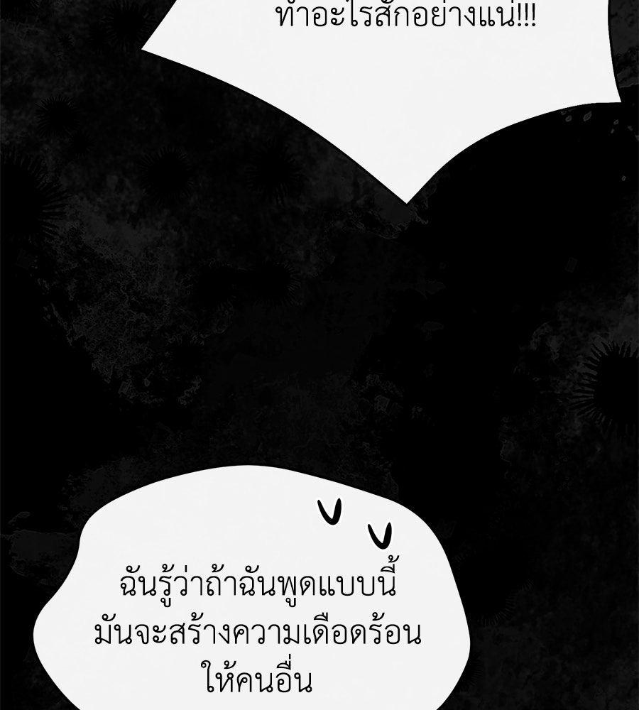 นางร้ายจากคืนนั้น - หน้า 129