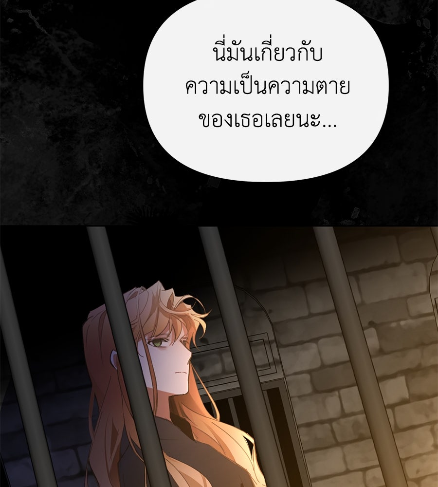 นางร้ายจากคืนนั้น - หน้า 134