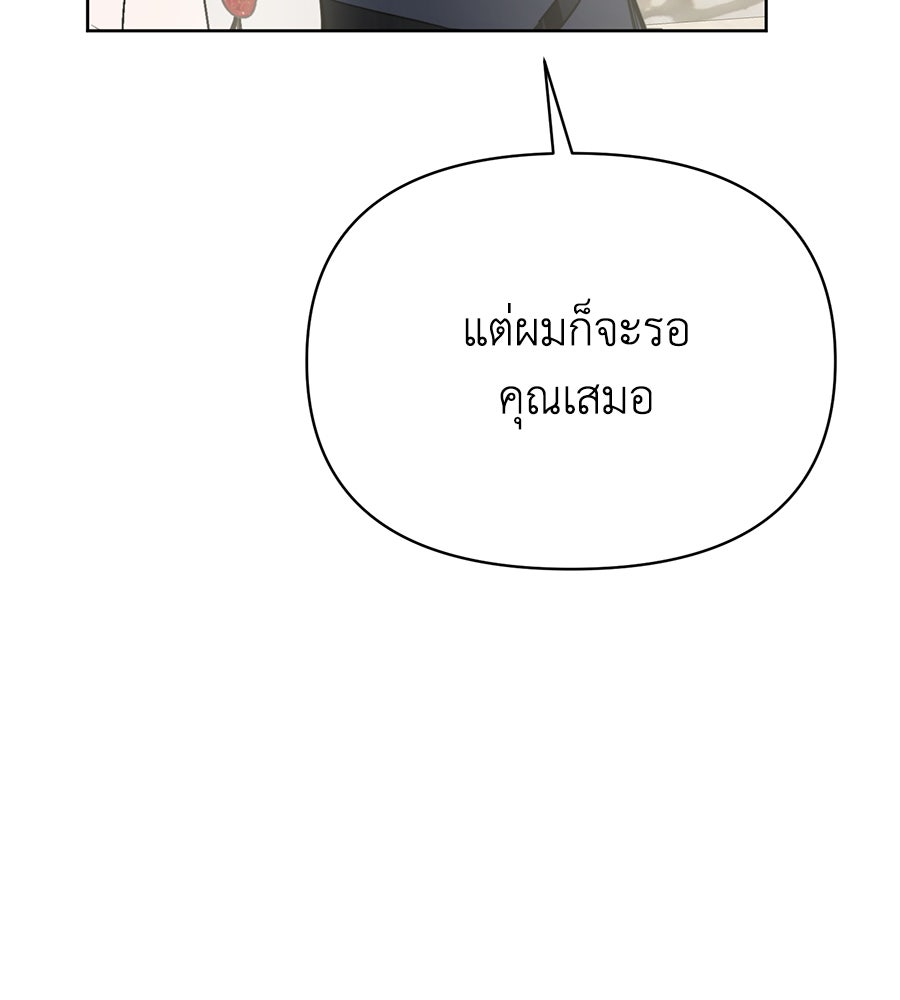นางร้ายจากคืนนั้น - หน้า 157