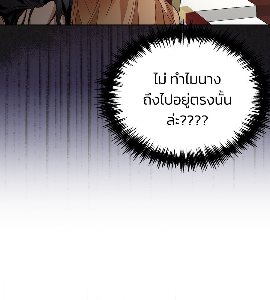 นางร้ายจากคืนนั้น - หน้า 20