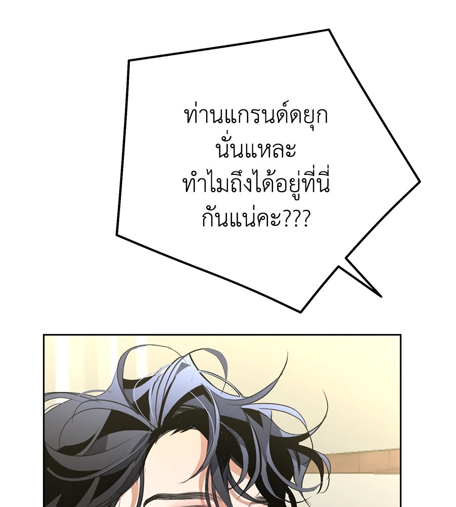 นางร้ายจากคืนนั้น - หน้า 23