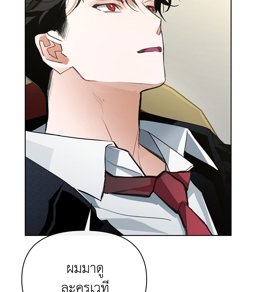 นางร้ายจากคืนนั้น - หน้า 24