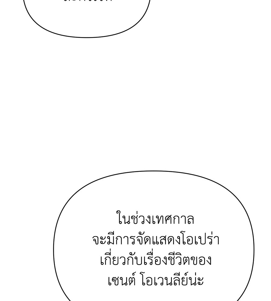 นางร้ายจากคืนนั้น - หน้า 25