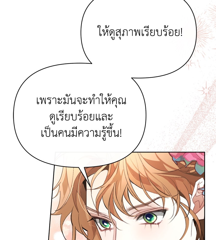 นางร้ายจากคืนนั้น - หน้า 3