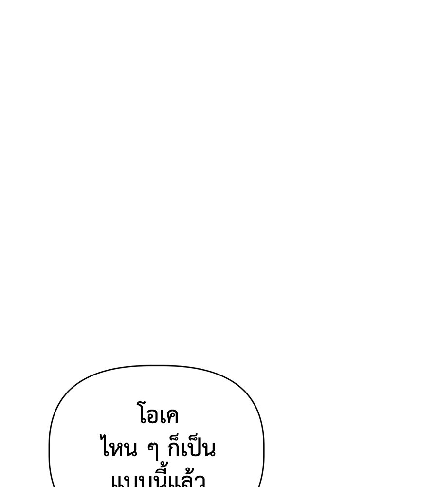นางร้ายจากคืนนั้น - หน้า 31