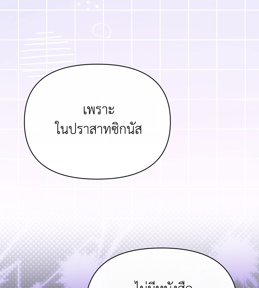 นางร้ายจากคืนนั้น - หน้า 39