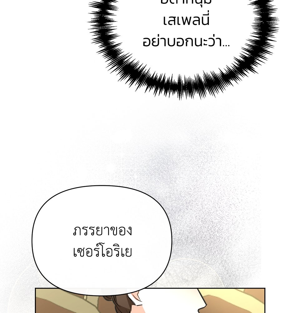 นางร้ายจากคืนนั้น - หน้า 44