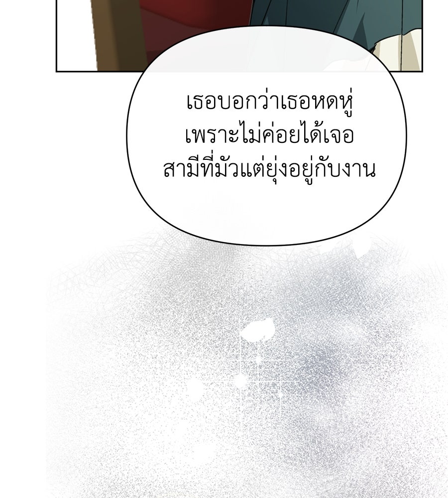 นางร้ายจากคืนนั้น - หน้า 46