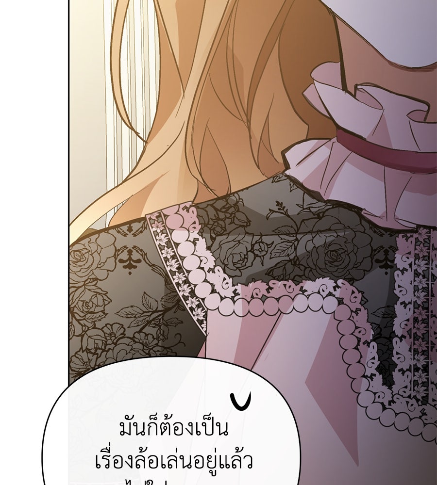 นางร้ายจากคืนนั้น - หน้า 56