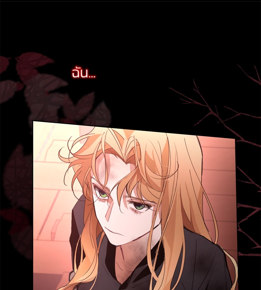 นางร้ายจากคืนนั้น - หน้า 74