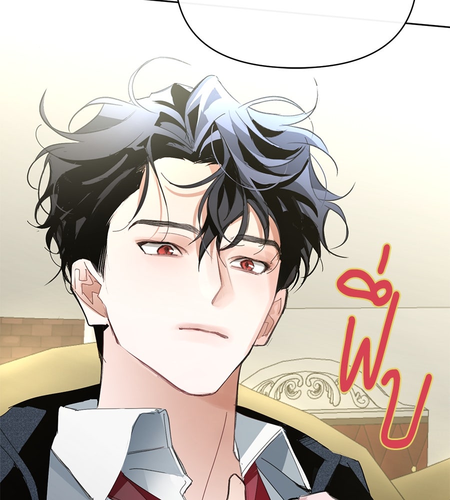 นางร้ายจากคืนนั้น - หน้า 86