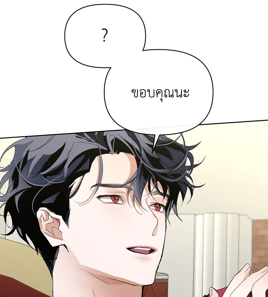 นางร้ายจากคืนนั้น - หน้า 94