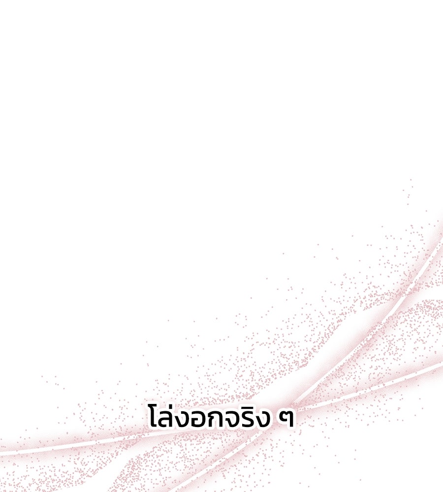 นางร้ายจากคืนนั้น - หน้า 98