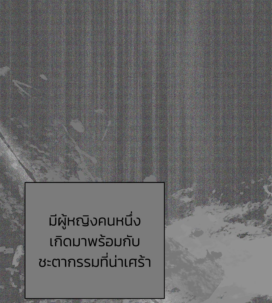 นางร้ายจากคืนนั้น - หน้า 1