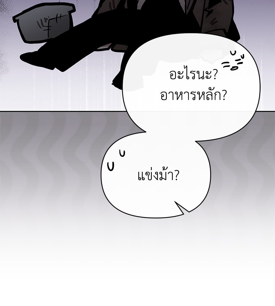 นางร้ายจากคืนนั้น - หน้า 128