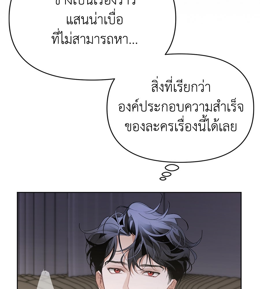นางร้ายจากคืนนั้น - หน้า 13