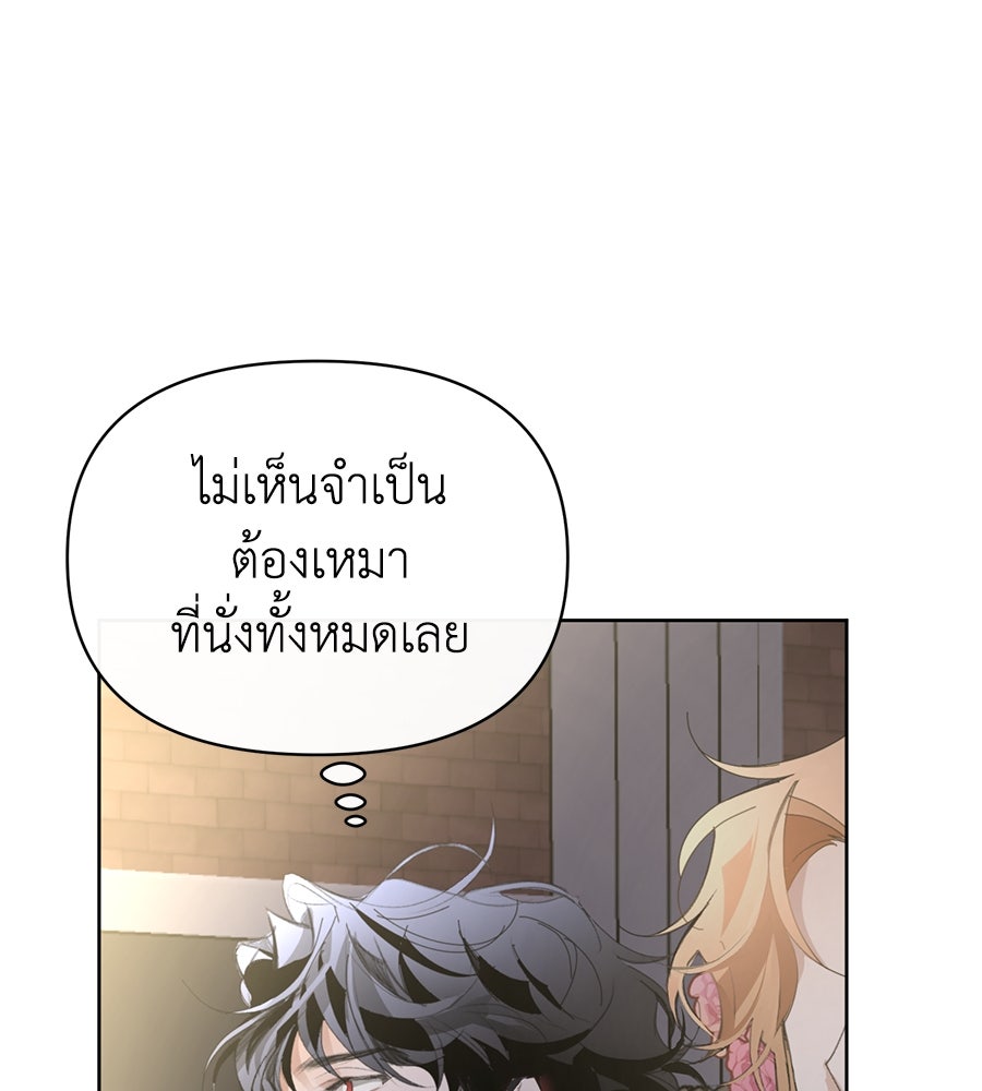นางร้ายจากคืนนั้น - หน้า 16