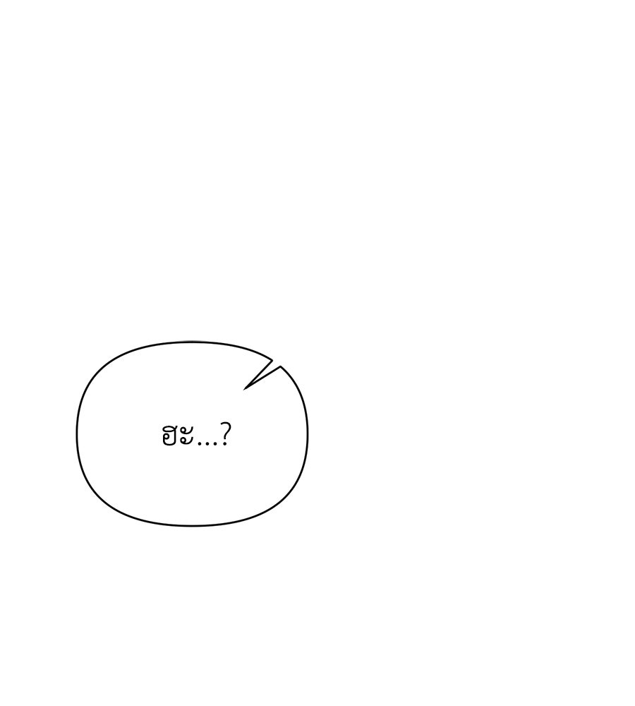 นางร้ายจากคืนนั้น - หน้า 161