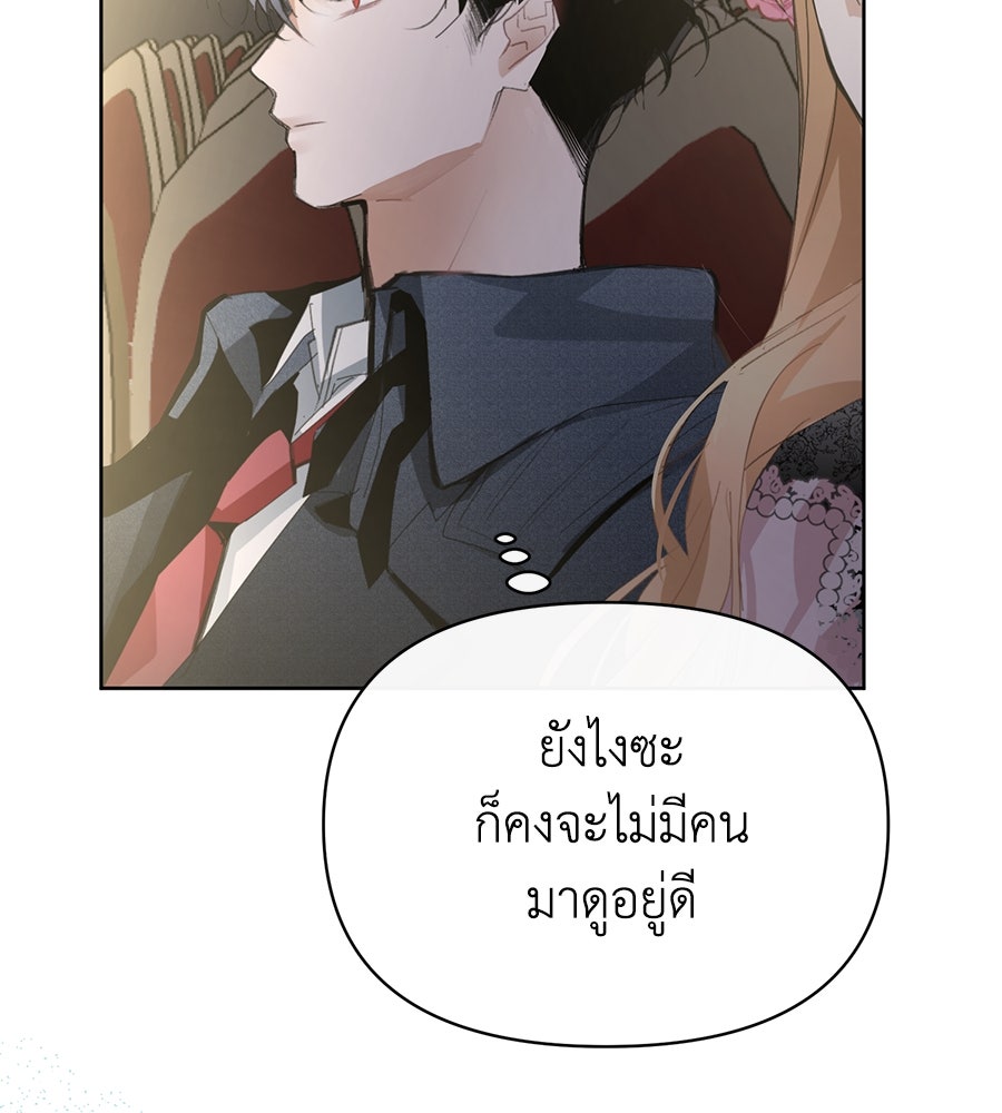 นางร้ายจากคืนนั้น - หน้า 17