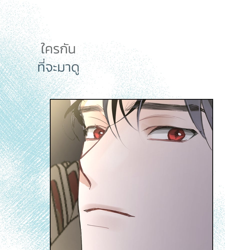 นางร้ายจากคืนนั้น - หน้า 18