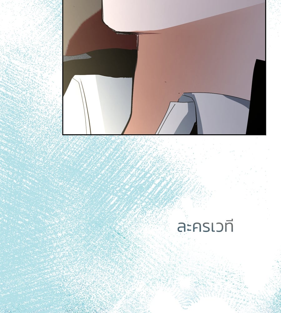 นางร้ายจากคืนนั้น - หน้า 19