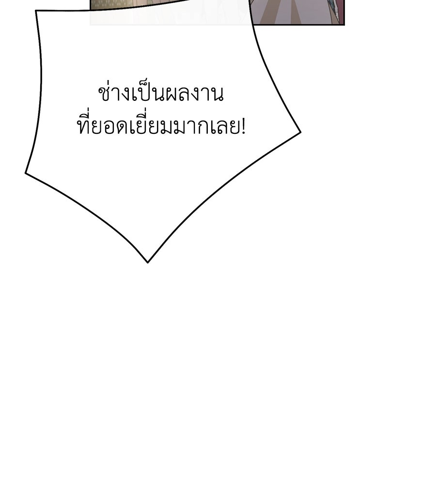 นางร้ายจากคืนนั้น - หน้า 28