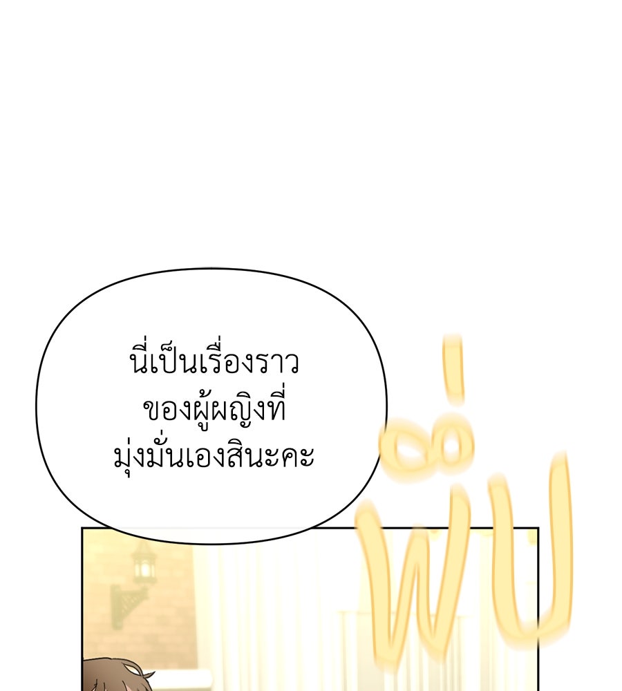 นางร้ายจากคืนนั้น - หน้า 29