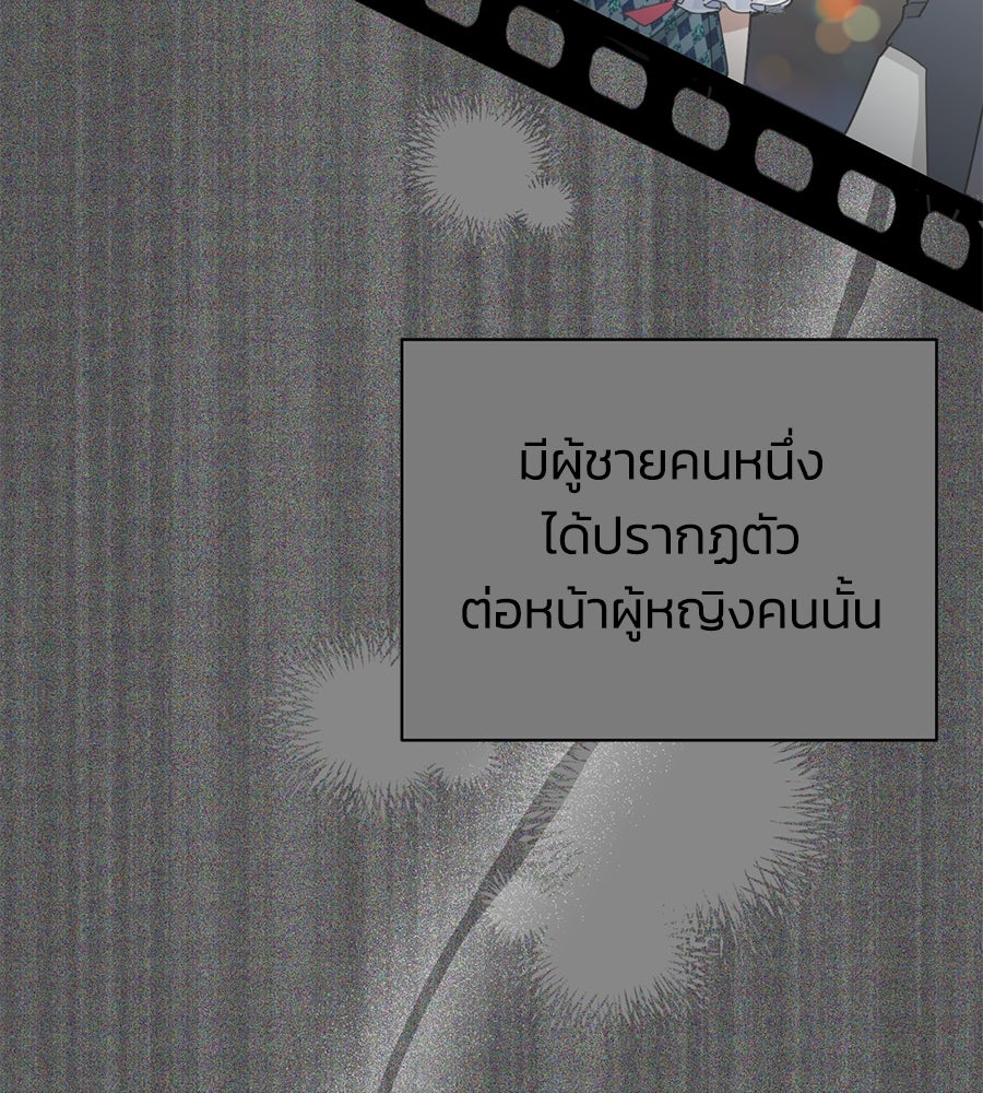 นางร้ายจากคืนนั้น - หน้า 3